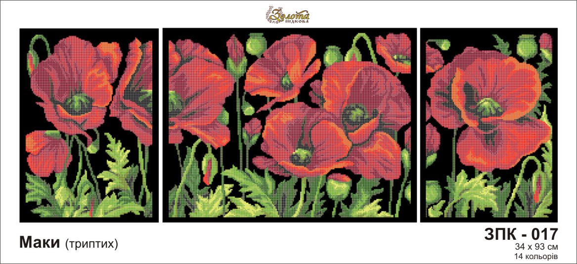 Схема для вышивки бисером Золотая Подкова Маки (триптих) ЗПК-017 (attach1 25647)