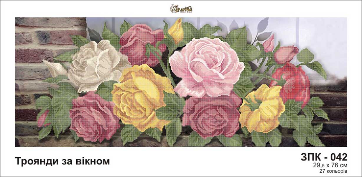 Схема для вышивки бисером Золотая Подкова Розы за окном ЗПК-042 (attach1 25707)
