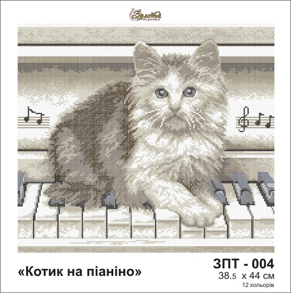 Схема для вышивки бисером Золотая Подкова Котенок на пианино ЗПТ-004 (attach1 25970)