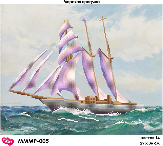 Схема для вышивки бисером MosMara Морская прогулка МММР-005 (attach1 26176)