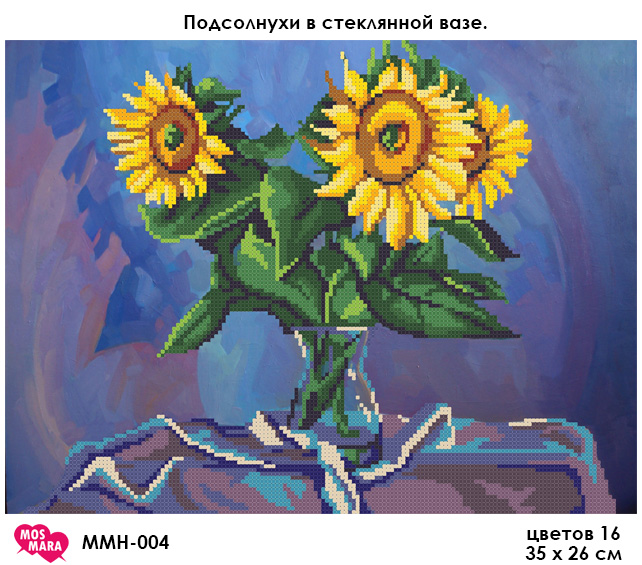 Схема для вышивки бисером MosMara Подсолнухи в стеклянной вазе ММН-004 (attach1 26188)