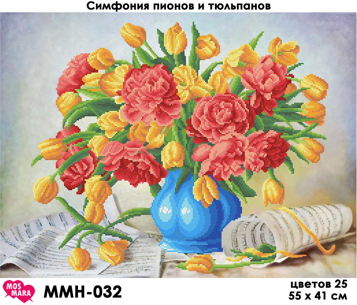 Схема для вышивки бисером MosMara Симфония пионов и тюльпанов 2 ММН-032 (attach1 26239)